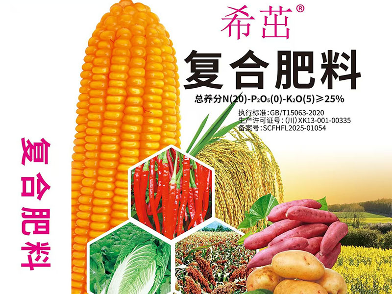 复合肥