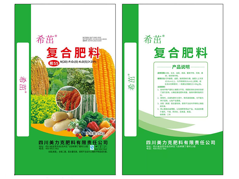 复合肥